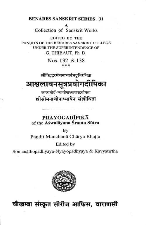 Ashvalayanasutra Prayogadipika